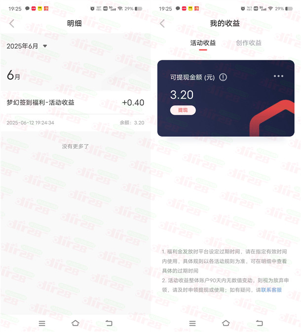 网易梦幻西游微信签到领3-10元左右现金 可提现到支付宝
