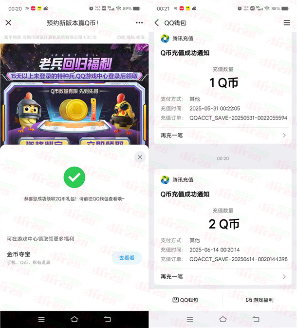 和平精英新一期每天登录分享抽1-188Q币 亲测中2Q币