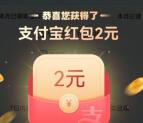 移动云盘领0.5-2元支付宝红包、微信立减金 亲测2元秒到