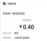 江湖奇缘微信简单小游戏领0.4元微信红包 亲测推零钱