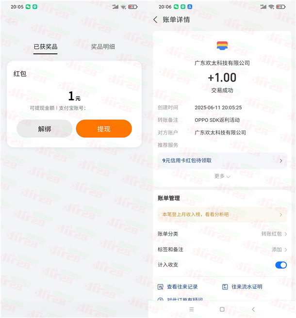 oppo游戏中心三国志幻想大陆2抽1-888元现金红包 亲测中1元