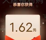 支付宝品牌馆简单加购物车抽20万份支付宝通用红包 亲测中2.7元