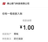 农行美食达人乐趣翻番抽1-88.88元微信红包 亲测中1元
