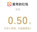 我德清和老爸的故事征集抽随机微信红包 亲测中0.5元