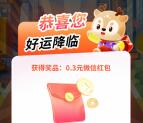 南银理财616一起向前冲抽0.3-100元微信红包 亲测中0.3元
