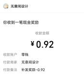 提醒！前段时间天府信用红包没推的 可以去补领了 亲测秒推