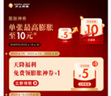 沪上阿姨天降福利领5-10元无门槛券 亲测可0元喝奶茶