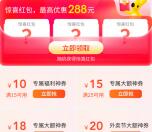 美团领满15减10元、满25减15元外卖券 每天都可以领