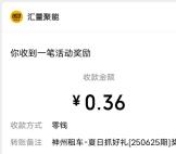 神州车友会夏日抓好礼抽0.18-88.8元微信红包 亲测中0.36元