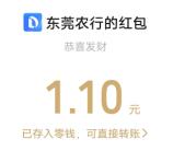 农行趣味夹好礼必中1.1-50元微信红包 亲测中2元 限部分用户