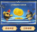和平精英新一期每天登录分享抽1-188Q币 亲测中2Q币