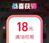 饿了么3人组队领18元无门槛外卖红包秒到 最多可参加100次