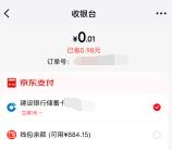 京东0.01元撸7号电池8个装包邮 简单领2+1元红包活动