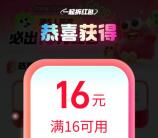 饿了么5人组队领18元无门槛外卖红包秒到 最多可参加100次