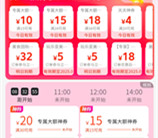 美团不限量领满15减10元外卖券、抢满15减15元外卖券