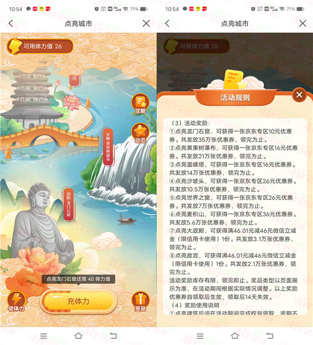 建行生活点亮城市领10-130元京东优惠券 可买京东卡使用
