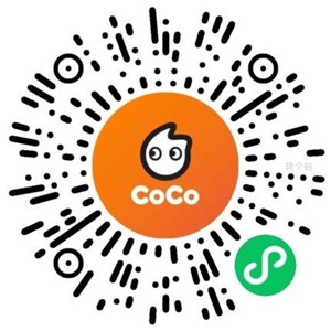 CoCo小程序周三宠粉日11点抢1万份奶茶免单券 数量限量