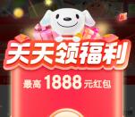 京东超级18节活动必中最高1888元无门槛红包 亲测中0.55元