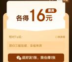 京东简单领10元外卖券+满7减6元叠加券 可互相分享领取
