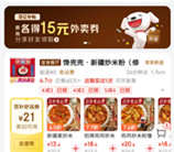 京东简单领15元外卖券 含6减5元叠加券 可互相分享领取