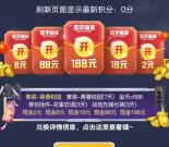 和平精英微信新一期老用户抽2-188元微信红包 亲测中2元