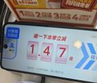 支付宝每天碰一下支付立减1-8.8元 还可0元撸小蓝环包邮