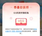 和包乐享一夏抽1-2元微信立减金、0.1-1元支付宝红包秒到