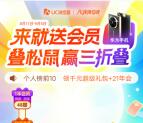 UC浏览器21周年组战队瓜分最高888元现金红包、实物