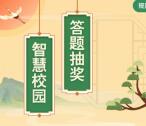 农行校园答题有礼部分用户抽5元微信立减金 1次机会非必中