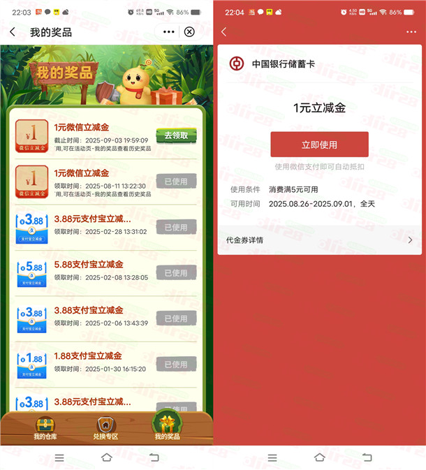 中国银行国宝知多少答题抽1-100元微信立减金 亲测中1元