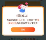 小米游戏中心下载偃武领取1-666元支付宝现金 亲测中1元