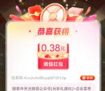 光大银行财富月历抽0.38-88元微信红包 亲测中0.38元秒推