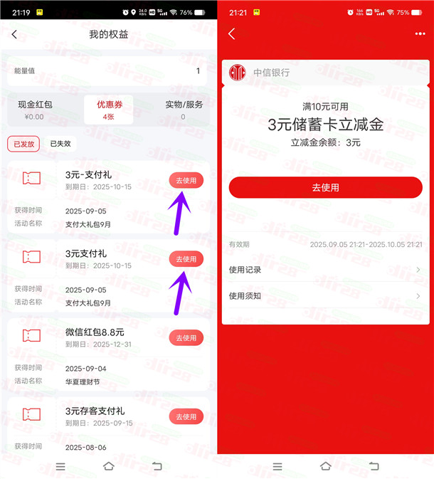 中信银行9月部分用户领最高16元支付宝红包 亲测中6元秒到