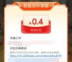 赵钱孙李小程序抽最高188元微信红包 亲测中0.7元 可中多次