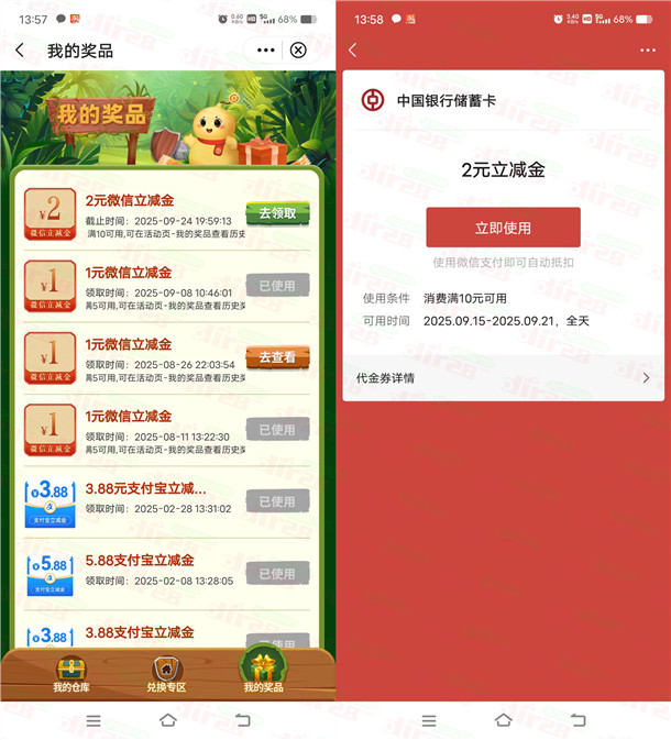 中国银行国宝知多少答题抽1-100元微信立减金 亲测中2元