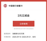 中国银行国宝知多少答题抽1-100元微信立减金 亲测中2元