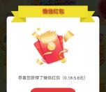 安徽福彩快乐8小游戏抽0.18-5.8元微信红包 亲测中0.36元