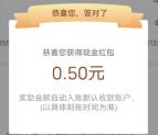 工行APP简单答题活动领2.5元现金红包 亲测秒到 数量限量