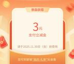农行云游神州简单打卡浏览抽3-10元支付立减金 亲测中3元