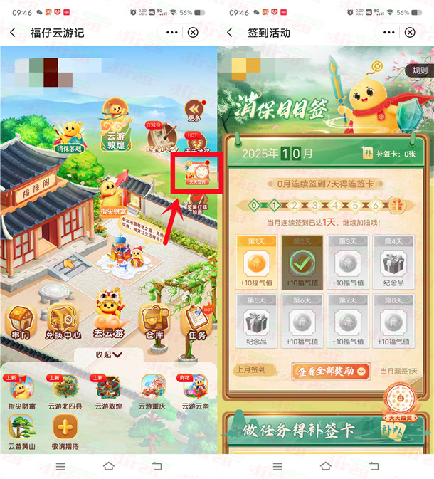 中国银行福仔签到7天领取2元支付宝红包 限量28万份