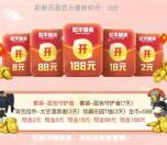 和平精英微信新一期老用户抽2-188元微信红包 亲测中2元