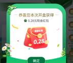 金典开小绿盒赢惊喜抽0.28-0.68元微信红包、实物 亲测中0.84元