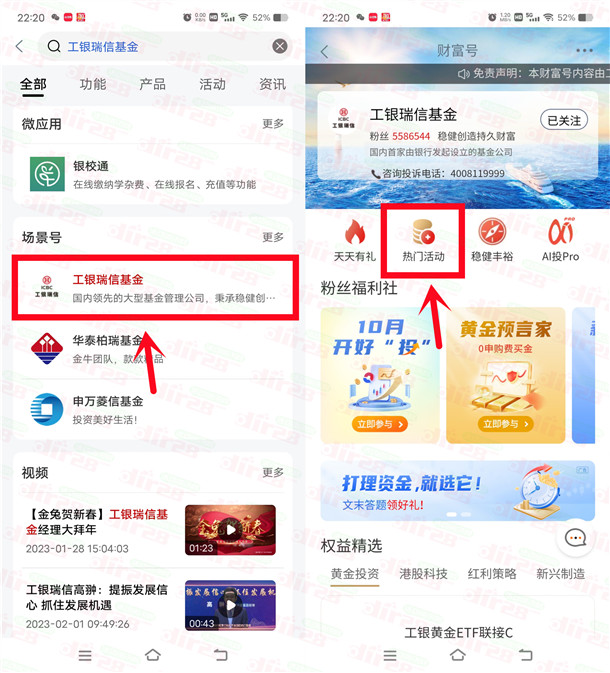 工商银行多个活动抽0.1-1.88元现金红包 亲测中1.5元秒到账