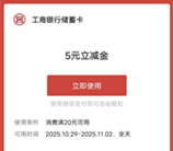 江西工行爱购重阳活动领3-88元微信立减金 亲测中5元秒到