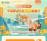 和包重阳送好礼领最高999个积分 亲测中333个积分 价值3元