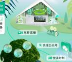 花王理想家云逛2025进博会花王展馆送1000份实物包邮