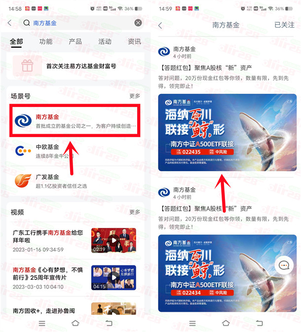 工商银行南方基金简单答题领2.5元现金红包 亲测秒到余额