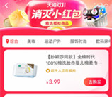 淘宝、京东消灭小红包合集 小额红包好去处