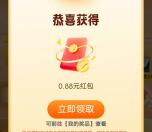 平安金管家简单集卡抽0.88-18.8元现金红包、实物 亲测中1.76元