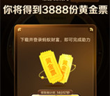 支付宝活动必得4元以上黄金、实物 可直接卖出提现